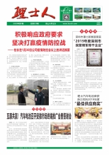 第1期《bbin宝盈人》