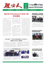 第11期《bbin宝盈人》