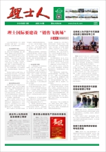 第12期《bbin宝盈人》