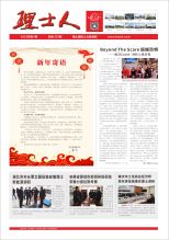 第1期《bbin宝盈人》