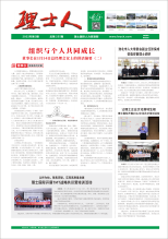 第3期《bbin宝盈人》