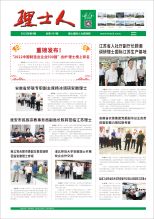 第9期《bbin宝盈人》