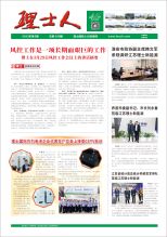 第5期《bbin宝盈人》