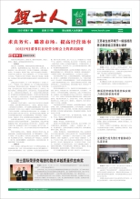 第11期《bbin宝盈人》