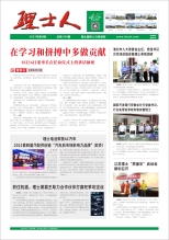 第9期《bbin宝盈人》