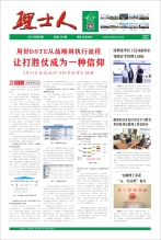 第5期《bbin宝盈人》