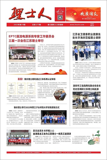 第10期《bbin宝盈人》