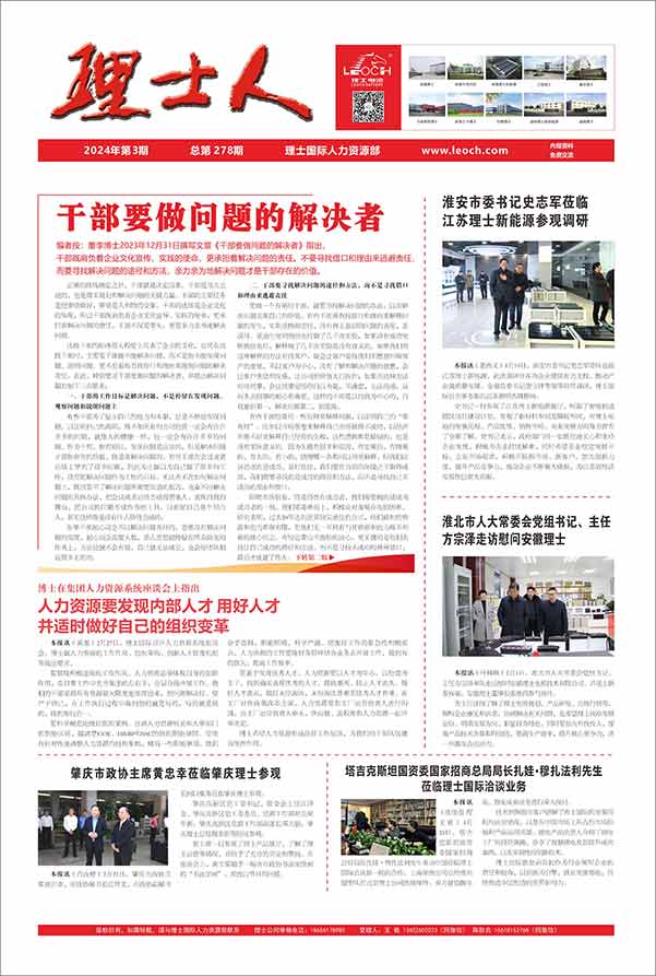 第3期《bbin宝盈人》