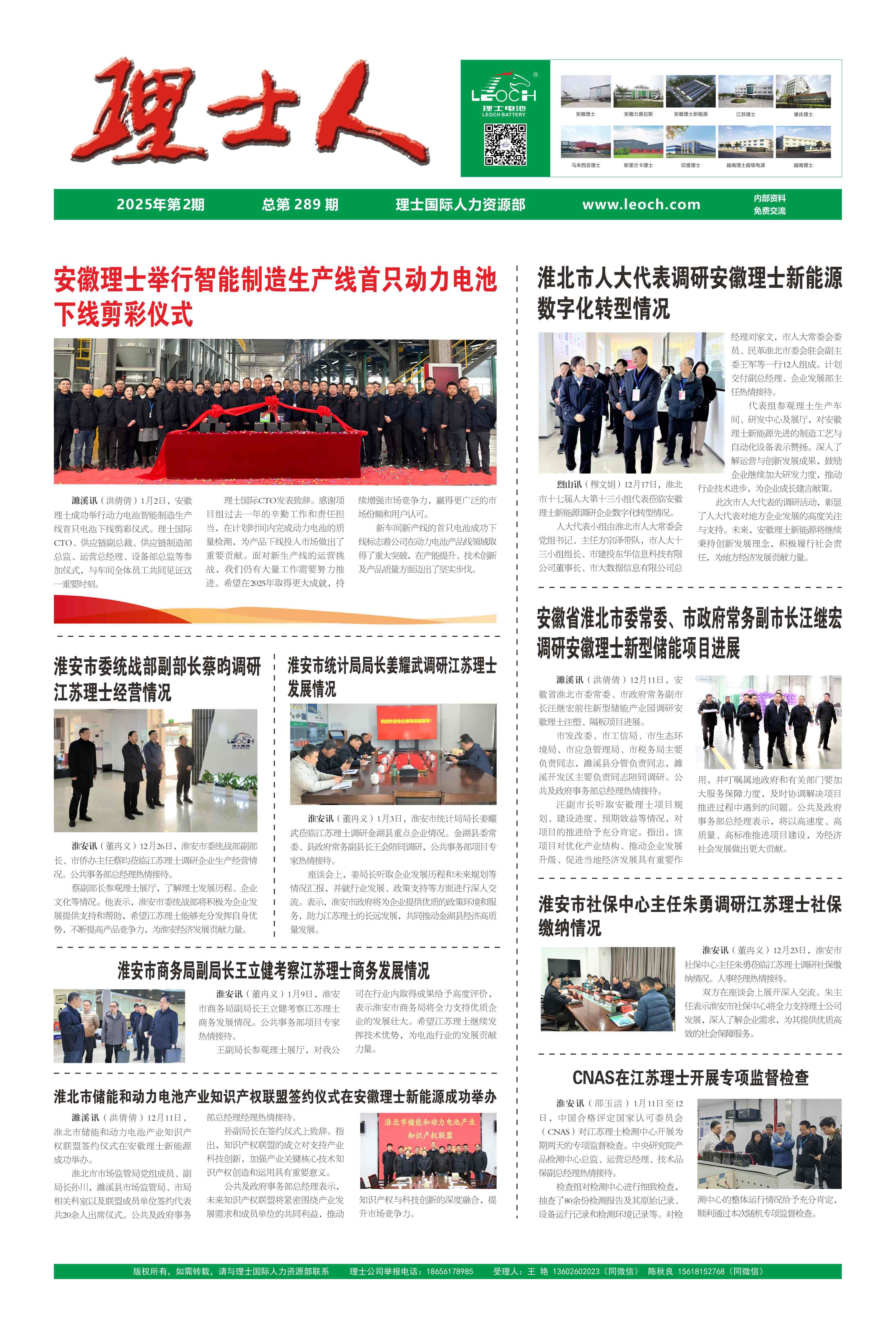 第2期《bbin宝盈人》